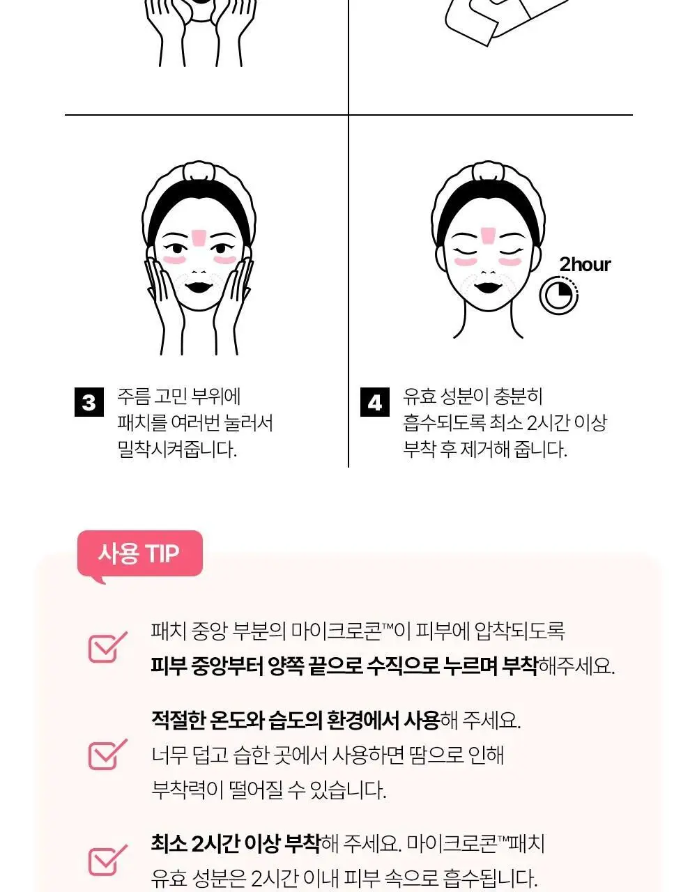 [집중주름패치] 더마펌 에이지 리바이빙 주름순삭패치 2종 택 1 (팔자6매+미간3매/팔자2매+미간1매) 상세페이지 27